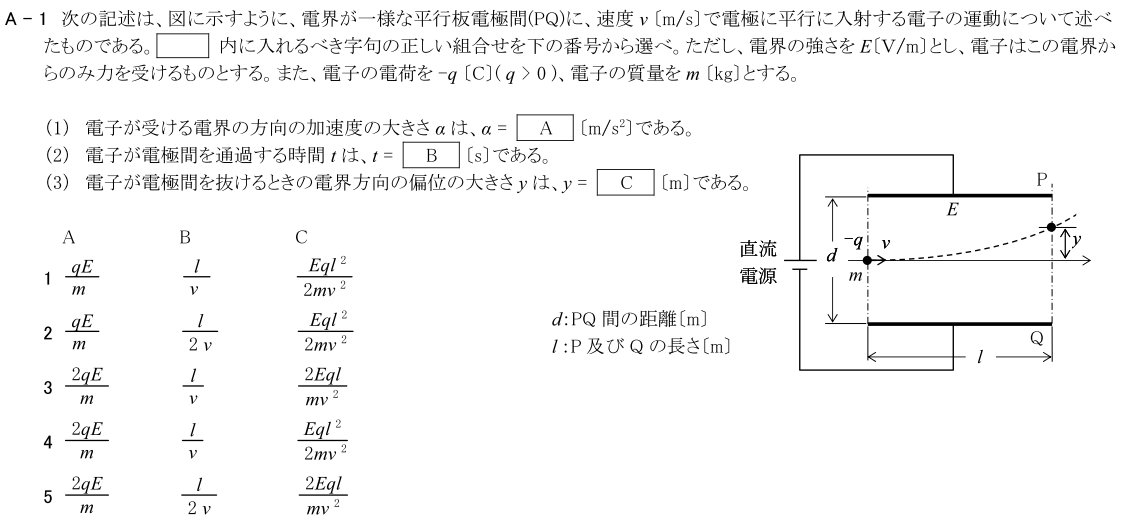 一陸技基礎令和4年01月期第1回A01